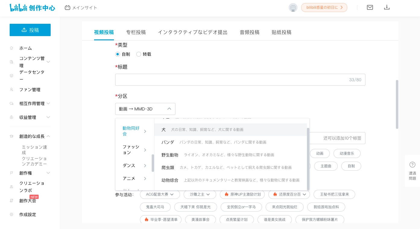 ビリビリ動画 登録してみた - 百合評