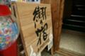 [沖縄][書き物]　2泊で2500円・・・。
