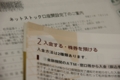 20090813200228