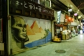 別府温泉