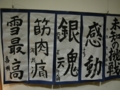 書き初め