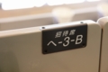 中山競馬場