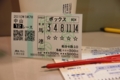 中山競馬場