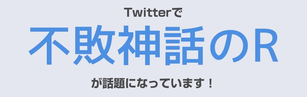 f:id:asryoma:20190817154138j:image f:id:asryoma:20190817154138j:image