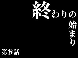 終わりの始まり 日経225cfdリスク回避対策 ごゆるりトレード 資産運用オンライン