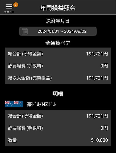 f:id:asryoma:20240901115808j:image
