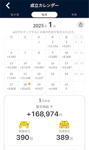 f:id:asryoma:20250201191157j:image