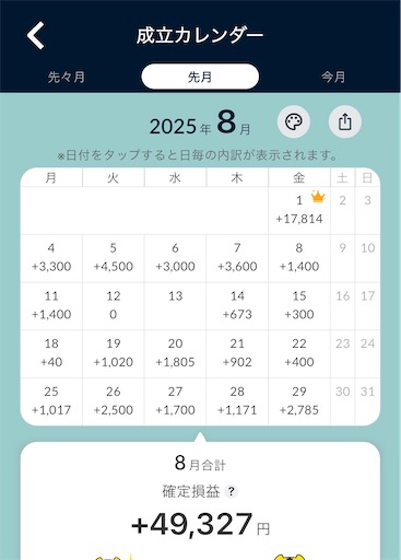 f:id:asryoma:20250830210637j:image
