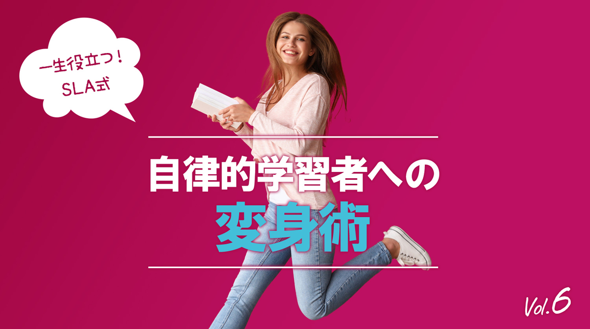 Retrodictionって何 極めて高度な英語力 の獲得には 外向型 より 内向型 が有利な理由 English Journal Online