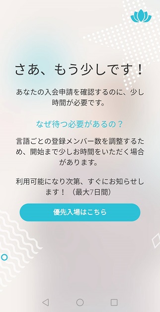 英語 多言語学習と国際交流ができる無料アプリのおすすめは Tandem と Slowly 友達ができるか編集部が体験 English Journal Online