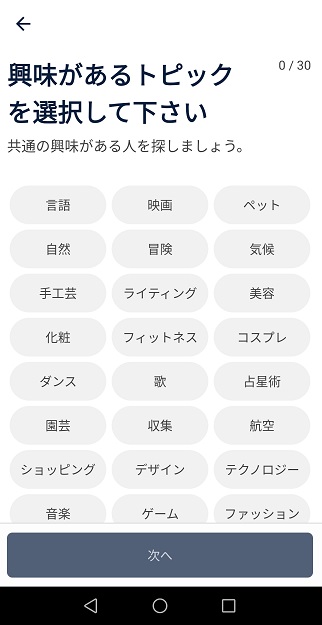 英語 多言語学習と国際交流ができる無料アプリのおすすめは Tandem と Slowly 友達ができるか編集部が体験 English Journal Online