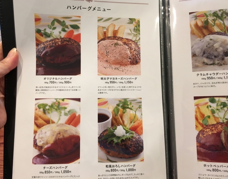 グルメレポ