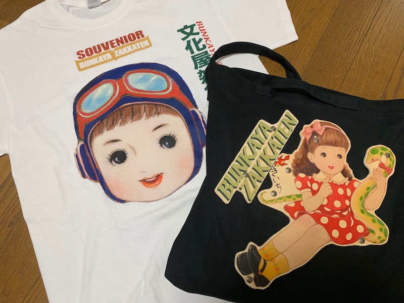 f:id:assak-karakara:20190907235441j:plain f:id:assak-karakara:20190907235441j:plain