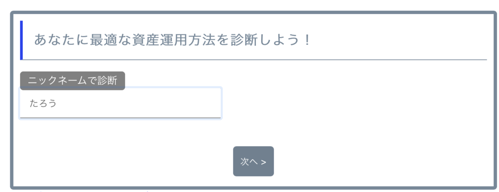 f:id:assetmoney:20181007204619p:plain