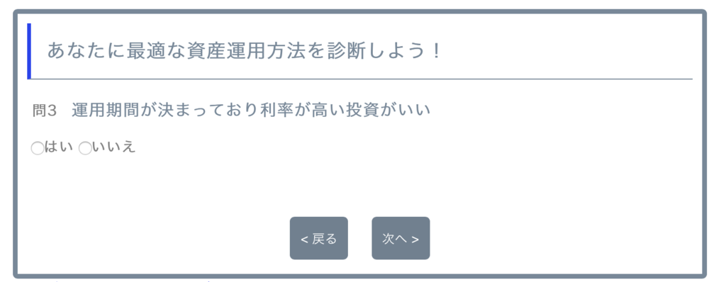 f:id:assetmoney:20181007204647p:plain