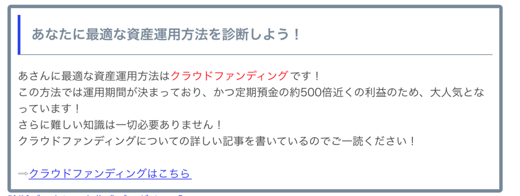 f:id:assetmoney:20181007204723p:plain