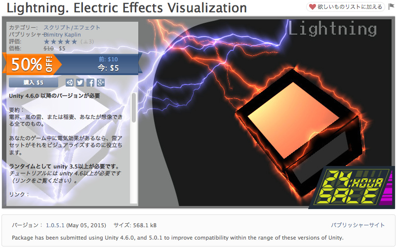 f:id:assetsale:20150815233927j:plain