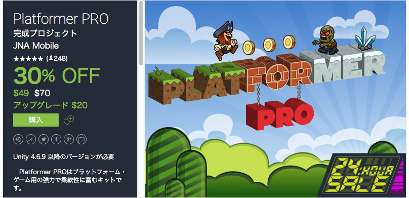 Platformer Pro 横スクロール2dゲームが作れる大人気テンプレート コーギーエンジンのライバル Unity Assetstoreまとめ