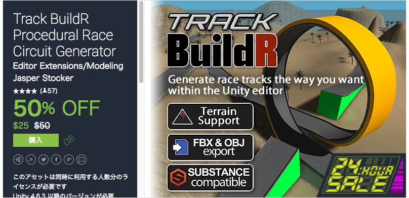 Track Buildr Procedural Race Circuit Generator サーキットコースの トラック をunityエディタ内で生成 Unity Assetstoreまとめ