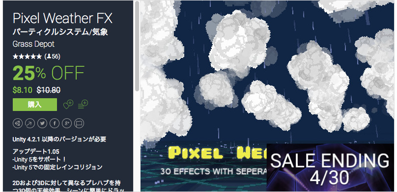 f:id:assetsale:20170428130148j:plain