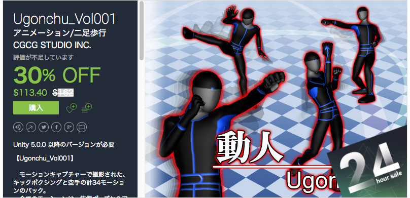 Ugonchu Vol001 本格的なスタジオを持つcgcg社によるモーションキャプチャ素材集 動人 For Unity Vol1 Unity Assetstoreまとめ Ugonchu Vol001 本格的なスタジオを持つcgcg社によるモーションキャプチャ素材集 動人 For Unity Vol1 Unity Assetstoreまとめ