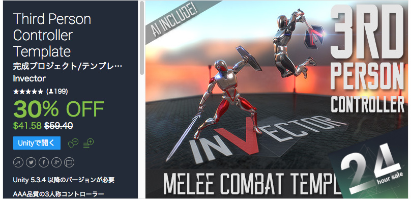 Third Person Controller Template Tpsキャラクターが10秒で作れるフレームワーク 敵のaiやインベントリも搭載 この完成度が凄い Unity Assetstoreまとめ