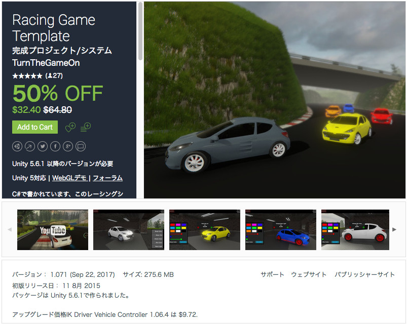 f:id:assetsale:20171207040709j:plain