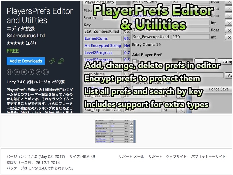 f:id:assetsale:20180108074413j:plain