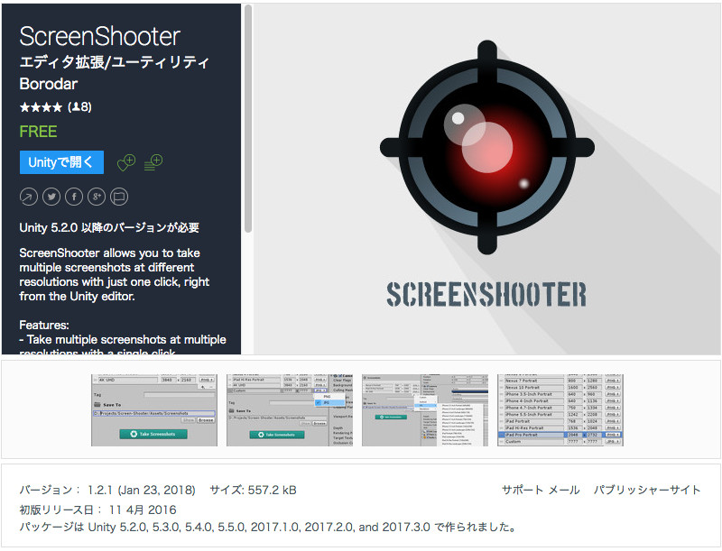 f:id:assetsale:20180124115438j:plain f:id:assetsale:20180124115438j:plain