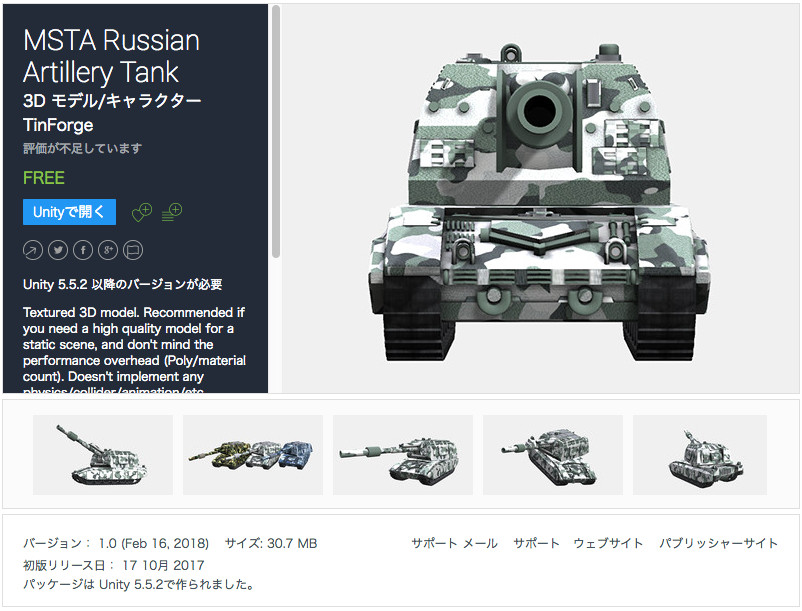 f:id:assetsale:20180217113437j:plain