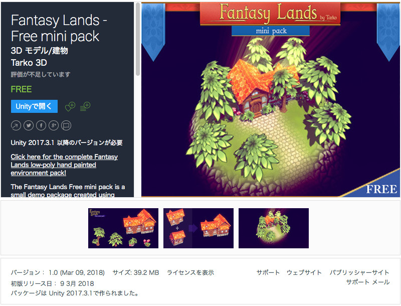 f:id:assetsale:20180311061455j:plain f:id:assetsale:20180311061455j:plain