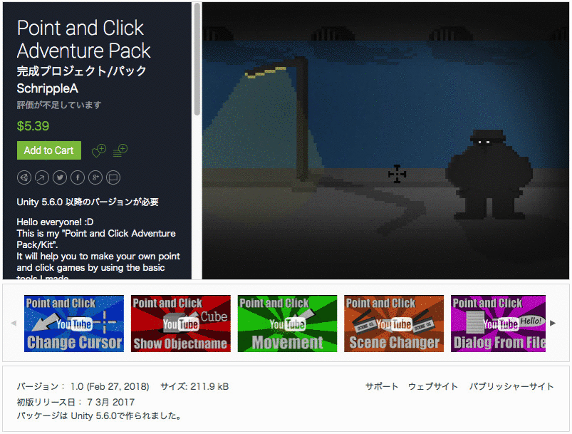 生存チェック 18年3月分 作者セールの開催中まとめ 3月1日 3月15日 前編 Unity Assetstoreまとめ 生存チェック 18年3月分 作者セールの開催中まとめ 3月1日 3月15日 前編 Unity Assetstoreまとめ