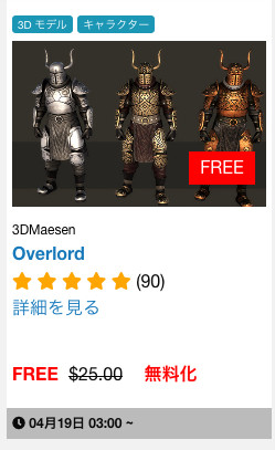 f:id:assetsale:20180420174414j:plain