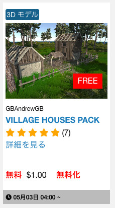f:id:assetsale:20180503100903j:plain