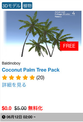 f:id:assetsale:20180614052521j:plain