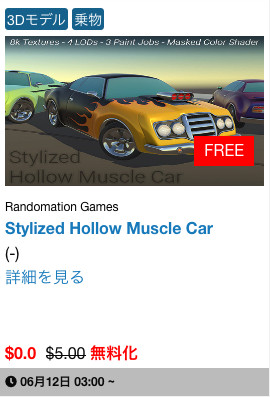 f:id:assetsale:20180614052525j:plain
