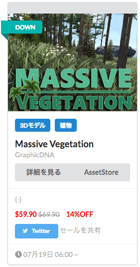 f:id:assetsale:20180721220942j:plain