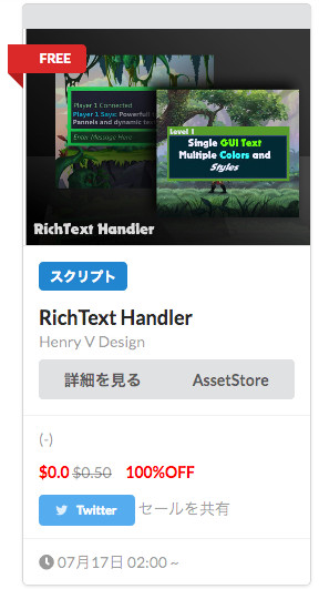 f:id:assetsale:20180722214828j:plain