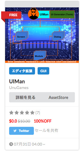 f:id:assetsale:20180731193341j:plain f:id:assetsale:20180731193341j:plain