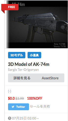 f:id:assetsale:20180806232743j:plain f:id:assetsale:20180806232743j:plain