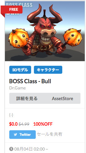 f:id:assetsale:20180806232755j:plain f:id:assetsale:20180806232755j:plain