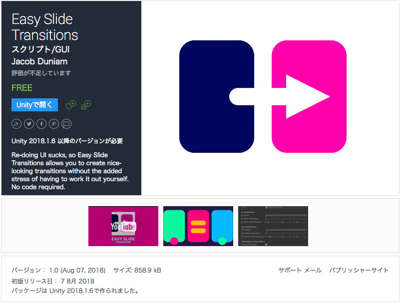 f:id:assetsale:20180814184707j:plain