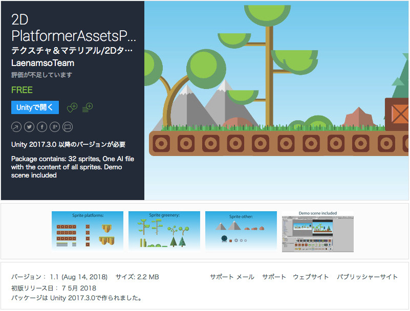 f:id:assetsale:20180815230740j:plain