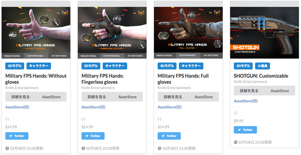 f:id:assetsale:20181009022516j:plain f:id:assetsale:20181009022516j:plain