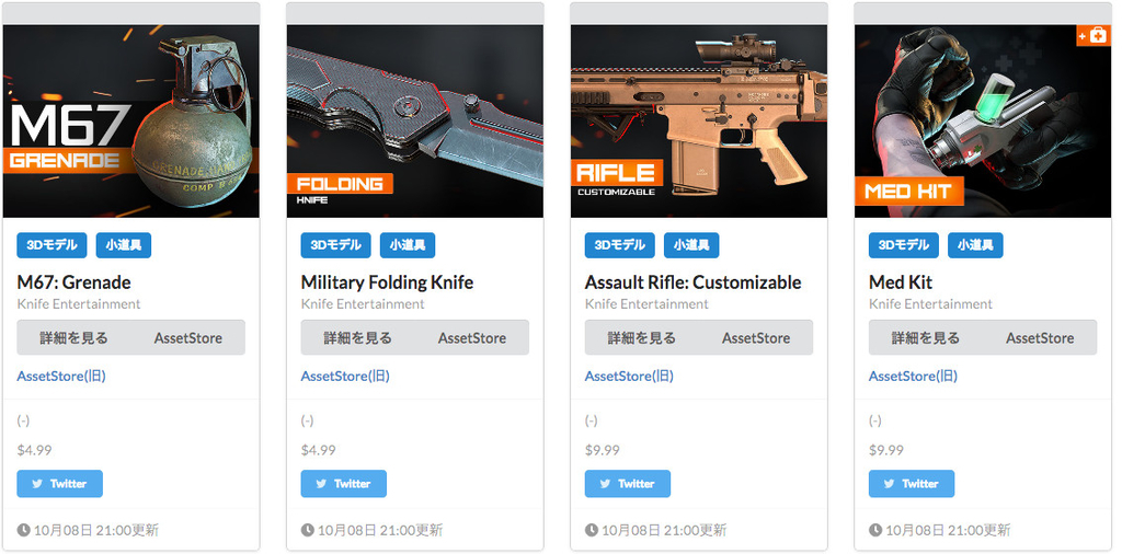 f:id:assetsale:20181009022522j:plain f:id:assetsale:20181009022522j:plain