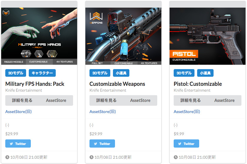f:id:assetsale:20181009022526j:plain f:id:assetsale:20181009022526j:plain