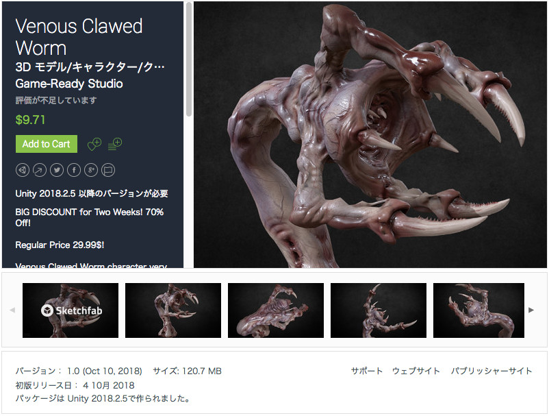 ホラーまとめ売り値下げ中！ 作者セール】ホラーアセットの大セール「Game-Ready Studio」の