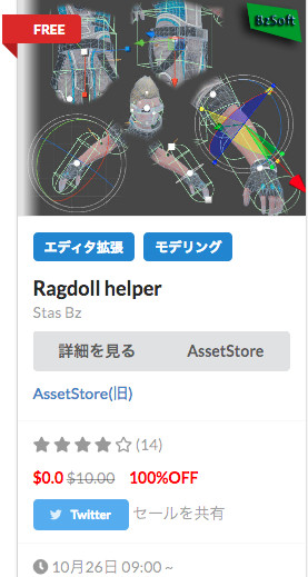 f:id:assetsale:20181027214754j:plain f:id:assetsale:20181027214754j:plain