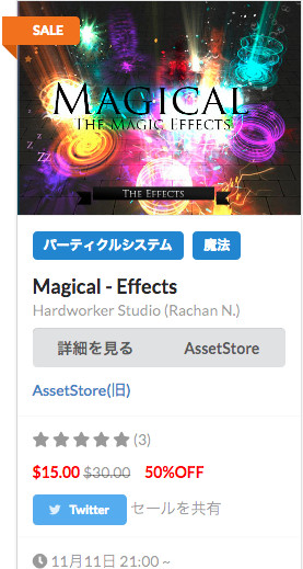 f:id:assetsale:20181112205246j:plain