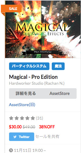 f:id:assetsale:20181112205257j:plain
